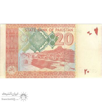 اسکناس 20 روپیه 2017 جمهوری اسلامی - تک - UNC63 - پاکستان