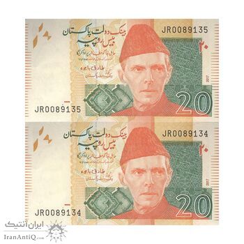اسکناس 20 روپیه 2017 جمهوری اسلامی - جفت - UNC63 - پاکستان