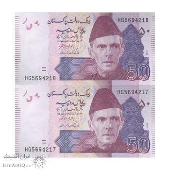 اسکناس 50 روپیه 2016 جمهوری اسلامی - جفت - UNC64 - پاکستان