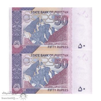 اسکناس 50 روپیه 2016 جمهوری اسلامی - جفت - UNC64 - پاکستان