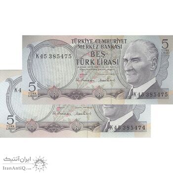 اسکناس 5 لیره بدون تاریخ (1976) سری K جمهوری - جفت - UNC63 - ترکیه