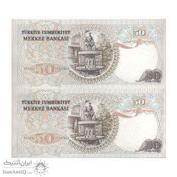 اسکناس 50 لیره بدون تاریخ (1976-1983) جمهوری - جفت - UNC65 - ترکیه