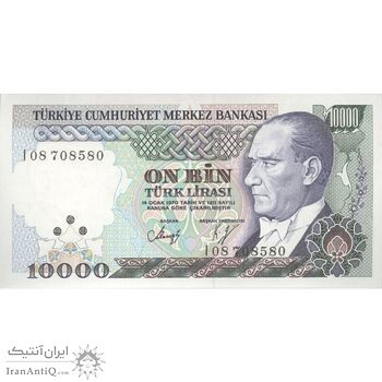 اسکناس 10000 لیره بدون تاریخ (1993) جمهوری - تک - UNC63 - ترکیه