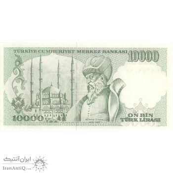اسکناس 10000 لیره بدون تاریخ (1993) جمهوری - تک - UNC63 - ترکیه