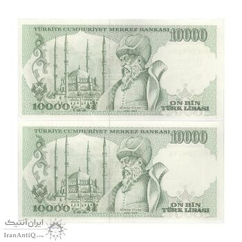 اسکناس 10000 لیره بدون تاریخ (1993) جمهوری - یک جفت - UNC63 - ترکیه