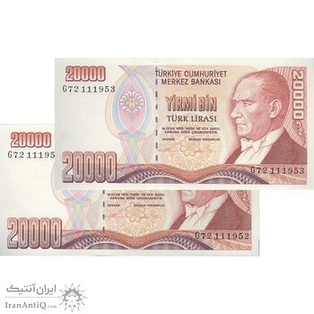 اسکناس 20000 لیره بدون تاریخ (1995) جمهوری - سری G - جفت - UNC63 - ترکیه