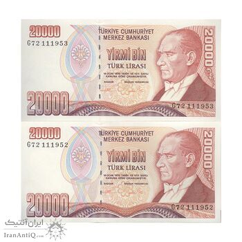 اسکناس 20000 لیره بدون تاریخ (1995) جمهوری - سری G - جفت - UNC63 - ترکیه