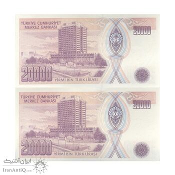 اسکناس 20000 لیره بدون تاریخ (1995) جمهوری - سری G - جفت - UNC63 - ترکیه