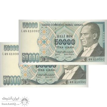 اسکناس 50000 لیره بدون تاریخ (1995-1999) سری L جمهوری - جفت - UNC63 - ترکیه