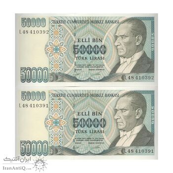 اسکناس 50000 لیره بدون تاریخ (1995-1999) سری L جمهوری - جفت - UNC63 - ترکیه