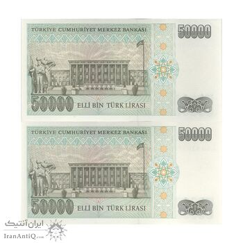 اسکناس 50000 لیره بدون تاریخ (1995-1999) سری L جمهوری - جفت - UNC63 - ترکیه