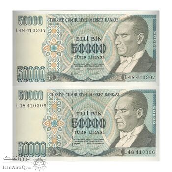 اسکناس 50000 لیره بدون تاریخ (1995-1999) سری L جمهوری - جفت - UNC63 - ترکیه
