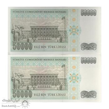 اسکناس 50000 لیره بدون تاریخ (1995-1999) سری L جمهوری - جفت - UNC63 - ترکیه