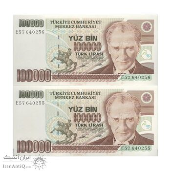 اسکناس 100000 لیره بدون تاریخ (1996-1999) جمهوری - جفت - UNC63 - ترکیه