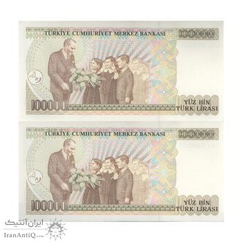 اسکناس 100000 لیره بدون تاریخ (1996-1999) جمهوری - جفت - UNC63 - ترکیه