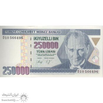 اسکناس 250000 لیره بدون تاریخ (1992) سری یکم جمهوری - تک - UNC63 - ترکیه