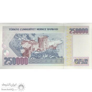 اسکناس 250000 لیره بدون تاریخ (1992) سری یکم جمهوری - تک - UNC63 - ترکیه