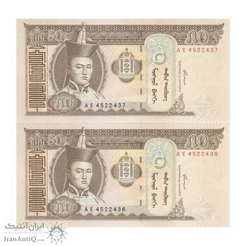 اسکناس 50 توگروگ 2000 جمهوری - جفت - UNC65 - مغولستان اسکناس 50 توگروگ 2000 جمهوری - جفت - UNC65 - مغولستان