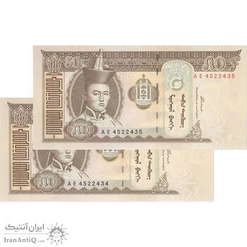 اسکناس 50 توگروگ 2000 جمهوری - جفت - UNC65 - مغولستان