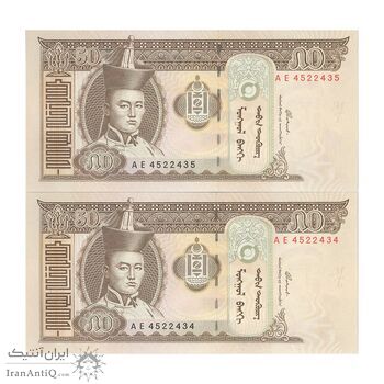 اسکناس 50 توگروگ 2000 جمهوری - جفت - UNC65 - مغولستان