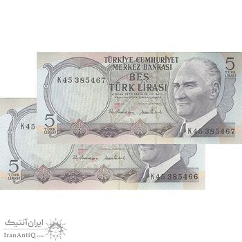 اسکناس 5 لیره بدون تاریخ (1976) سری K جمهوری - جفت - UNC63 - ترکیه