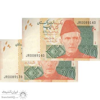 اسکناس 20 روپیه 2017 جمهوری اسلامی - جفت - UNC63 - پاکستان