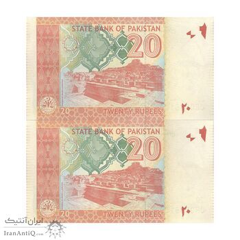 اسکناس 20 روپیه 2017 جمهوری اسلامی - جفت - UNC63 - پاکستان