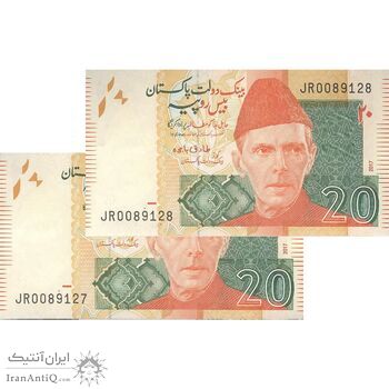 اسکناس 20 روپیه 2017 جمهوری اسلامی - جفت - UNC63 - پاکستان
