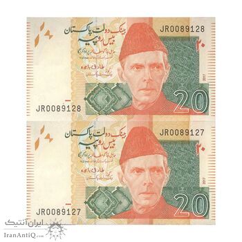 اسکناس 20 روپیه 2017 جمهوری اسلامی - جفت - UNC63 - پاکستان