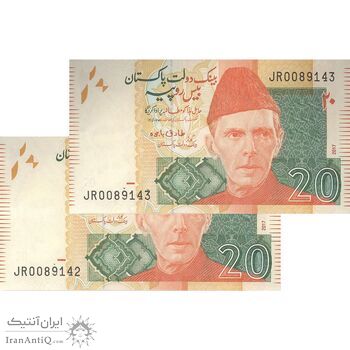 اسکناس 20 روپیه 2017 جمهوری اسلامی - جفت - UNC63 - پاکستان