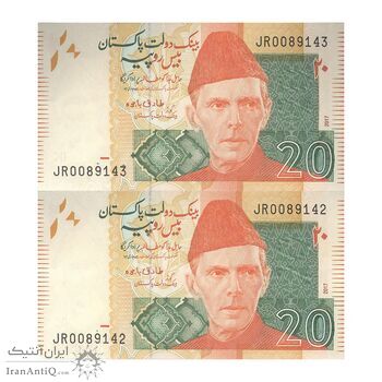 اسکناس 20 روپیه 2017 جمهوری اسلامی - جفت - UNC63 - پاکستان