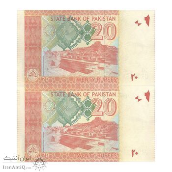 اسکناس 20 روپیه 2017 جمهوری اسلامی - جفت - UNC63 - پاکستان
