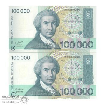 اسکناس 100000 دینار 1993 جمهوری - جفت - UNC63 - کرواسی