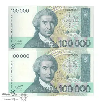 اسکناس 100000 دینار 1993 جمهوری - جفت - UNC63 - کرواسی