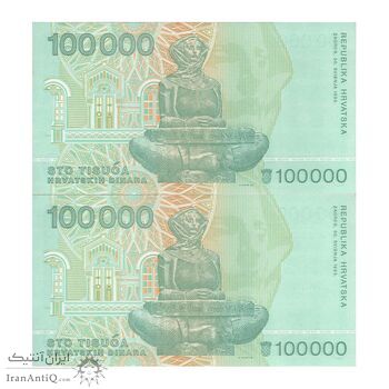 اسکناس 100000 دینار 1993 جمهوری - جفت - UNC63 - کرواسی