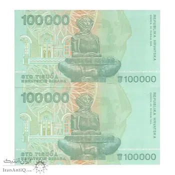 اسکناس 100000 دینار 1993 جمهوری - جفت - UNC63 - کرواسی