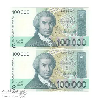 اسکناس 100000 دینار 1993 جمهوری - جفت - UNC63 - کرواسی