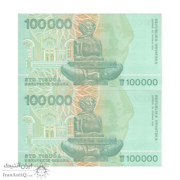 اسکناس 100000 دینار 1993 جمهوری - جفت - UNC63 - کرواسی