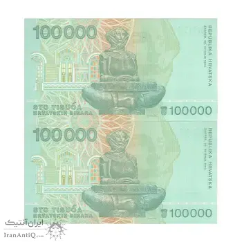 اسکناس 100000 دینار 1993 جمهوری - جفت - UNC63 - کرواسی