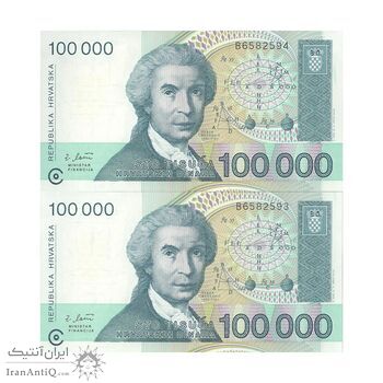 اسکناس 100000 دینار 1993 جمهوری - جفت - UNC63 - کرواسی