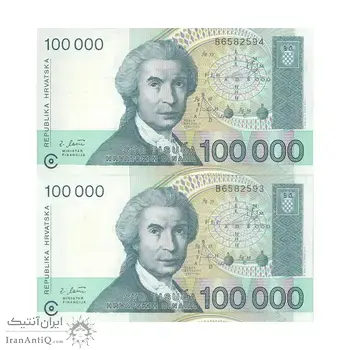 اسکناس 100000 دینار 1993 جمهوری - جفت - UNC63 - کرواسی