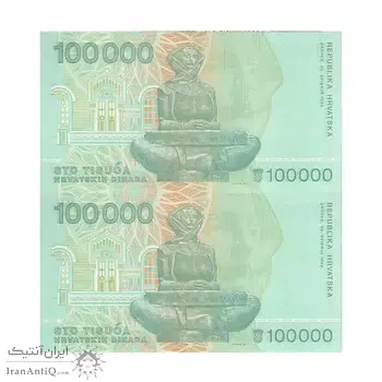 اسکناس 100000 دینار 1993 جمهوری - جفت - UNC63 - کرواسی