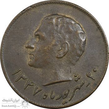 مدال برنز یادبود تاسیس بانک ملی 1347 - EF - محمد رضا شاه