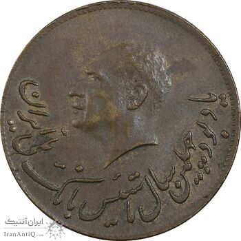 مدال برنز یادبود تاسیس بانک ملی 1347 - EF - محمد رضا شاه