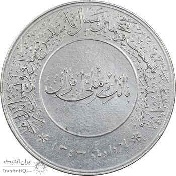 مدال بیست و پنجمین سال تاسیس صندوق پس انداز ملی 1343 - AU - محمد رضا شاه