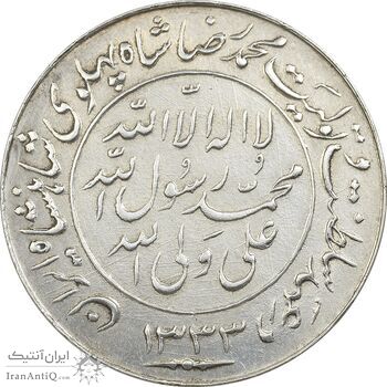 مدال یادبود میلاد امام رضا (ع) 1333 - MS61 - محمد رضا شاه