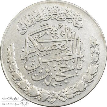 مدال تقدیمی هیئت مهدویه 1390 قمری - EF - محمد رضا شاه