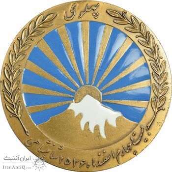 مدال صدمین سالگرد زادروز رضاشاه 2536 - AU50 - محمد رضا شاه