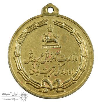 مدال یادبود چهارم آبان 1353 - AU - محمد رضا شاه