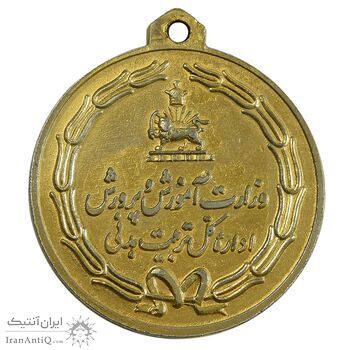 مدال یادبود چهارم آبان 1353 - AU - محمد رضا شاه